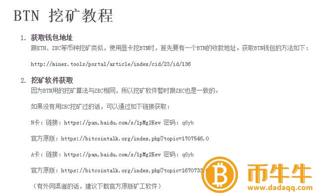 采矿是什么意思?附带新手采矿教程插图7 采矿是什么意思?附带新手采矿教程