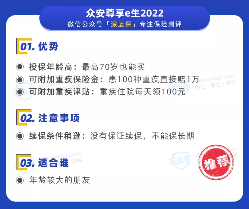 住院保险哪种最好（住院能报销的保险哪种最好）7