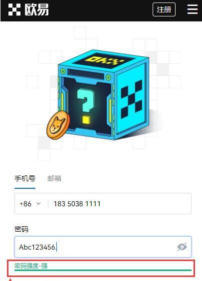 欧易okex交易官方注册步骤 欧易okex最新注册地址1