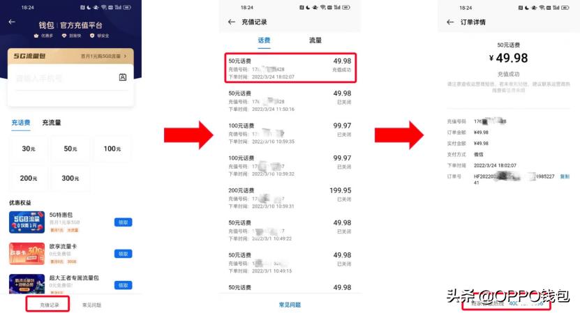 app充值(app充值后如何退款)