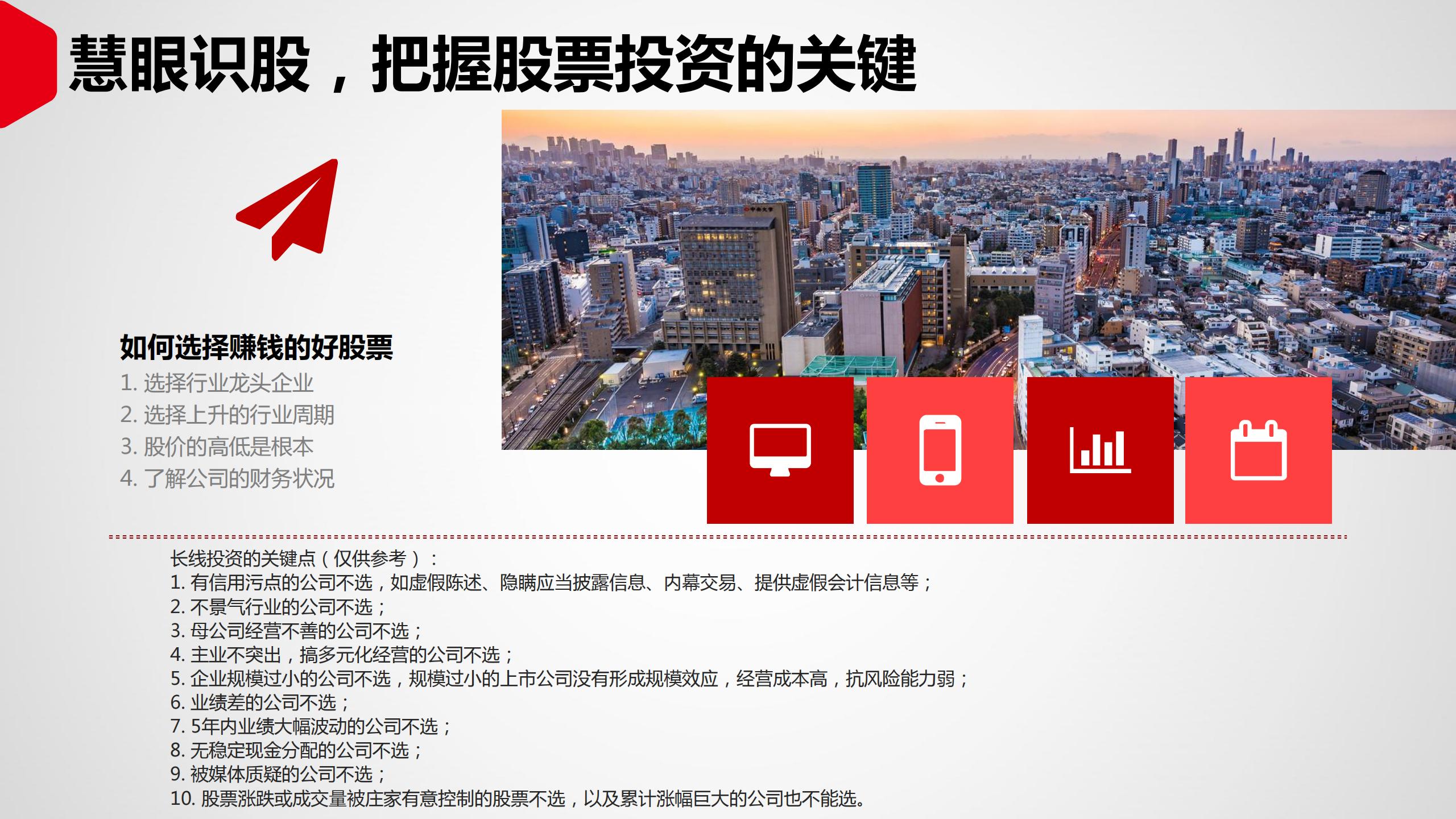 投资理财如何入门（投资理财入门基础知识）16