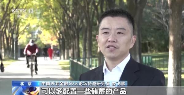 养老金如何理财（个人养老金如何理财）6