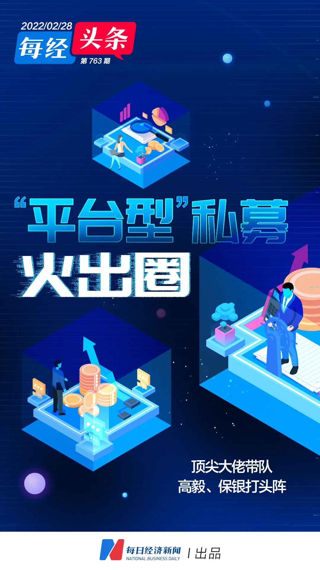 国内十大私募基金公司(国内私募基金公司排名前十)