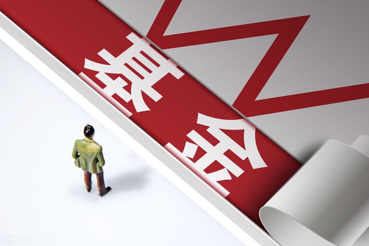 基金取出来要多久到账（基金取出来要几天到账）