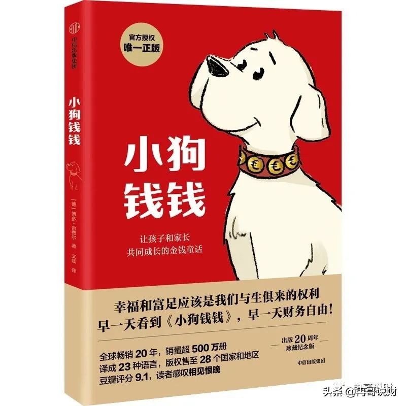 新手基金书籍推荐（基金从业书籍推荐）