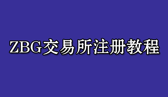 otcbtc（otcbtc现在还可以提币吗）