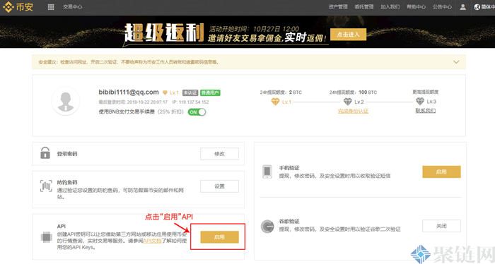 国内用户怎么注册币安交易所?插图4 国内用户怎么注册币安交易所?