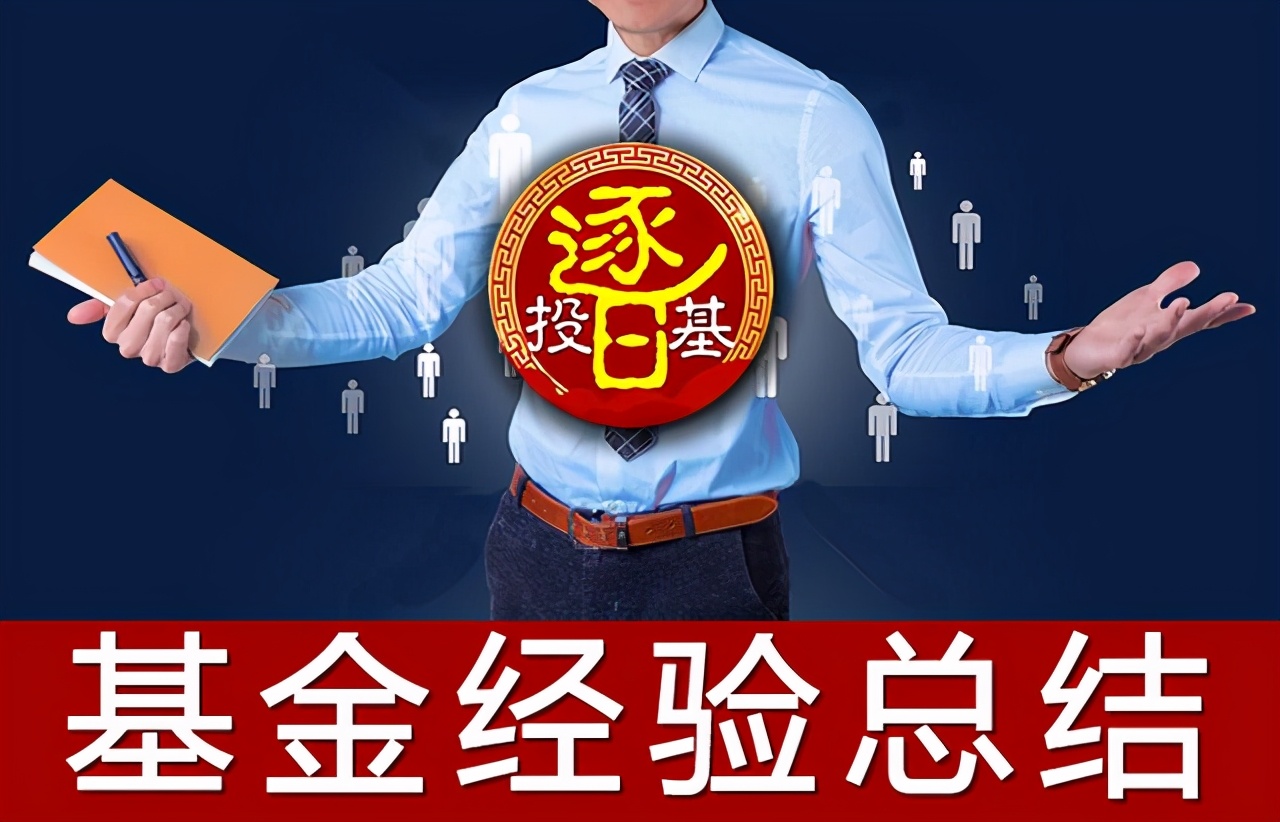 怎么靠基金理财赚钱（基金理财能赚多少）