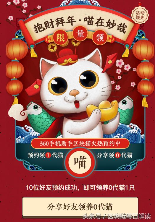 360区块链(360区块链安全)插图1 360区块链(360区块链安全)