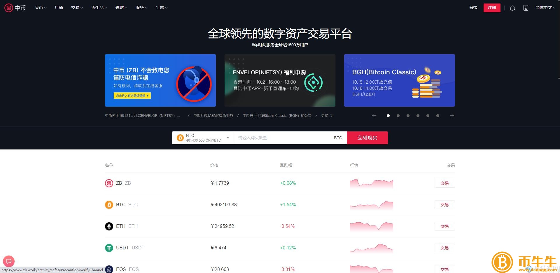 ZB交易所不能登录,中币交易所不能打开怎么办!插图4 ZB交易所不能登录,中币交易所不能打开怎么办!