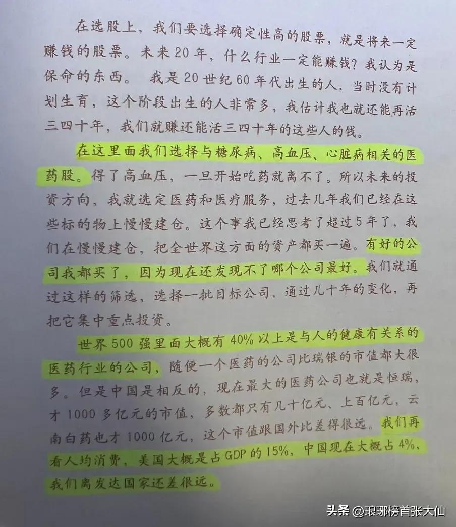 买股票怎么买（买股票怎么买 第一次多少钱）3