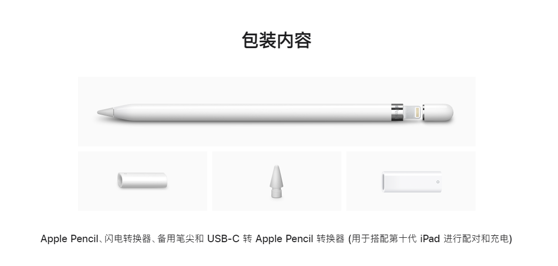 苹果笔怎么充电（一代苹果笔怎么充电）
