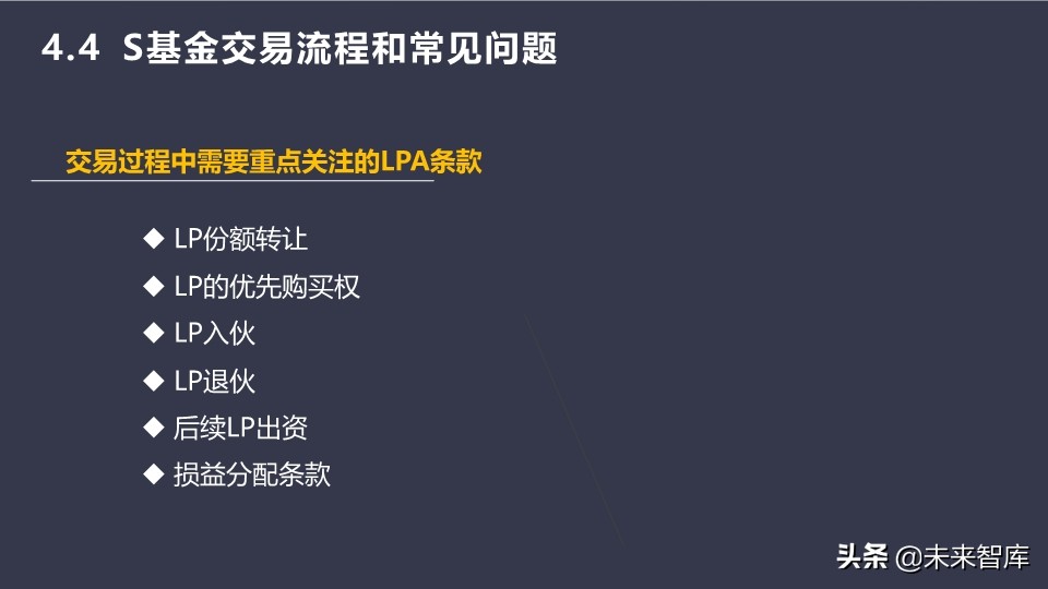 基金介绍ppt（基金介绍ppt结尾）74