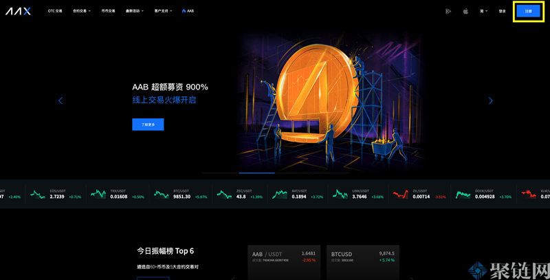 AAX交易所怎么注册?AAX交易所注册教程