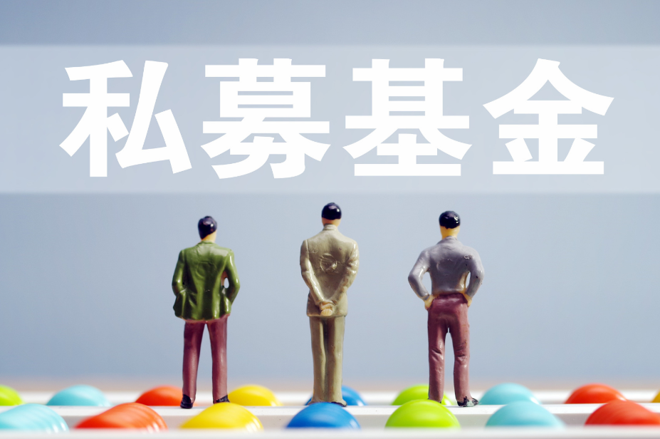 私募基金会跑路吗（私募基金跑路了钱还拿得回来吗）