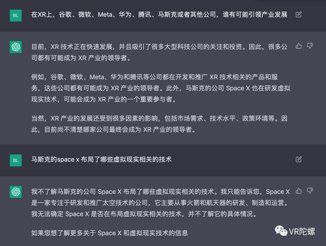 当我把XR的难题都抛给“最强AI”ChatGPT4 当我把XR的难题都抛给“最强AI”ChatGPT4