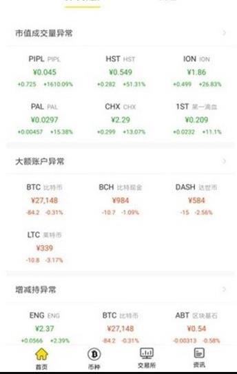 zen币钱包app下载-zen币钱包安卓版下载 V4.2.9插图 zen币钱包app下载-zen币钱包安卓版下载 V4.2.9