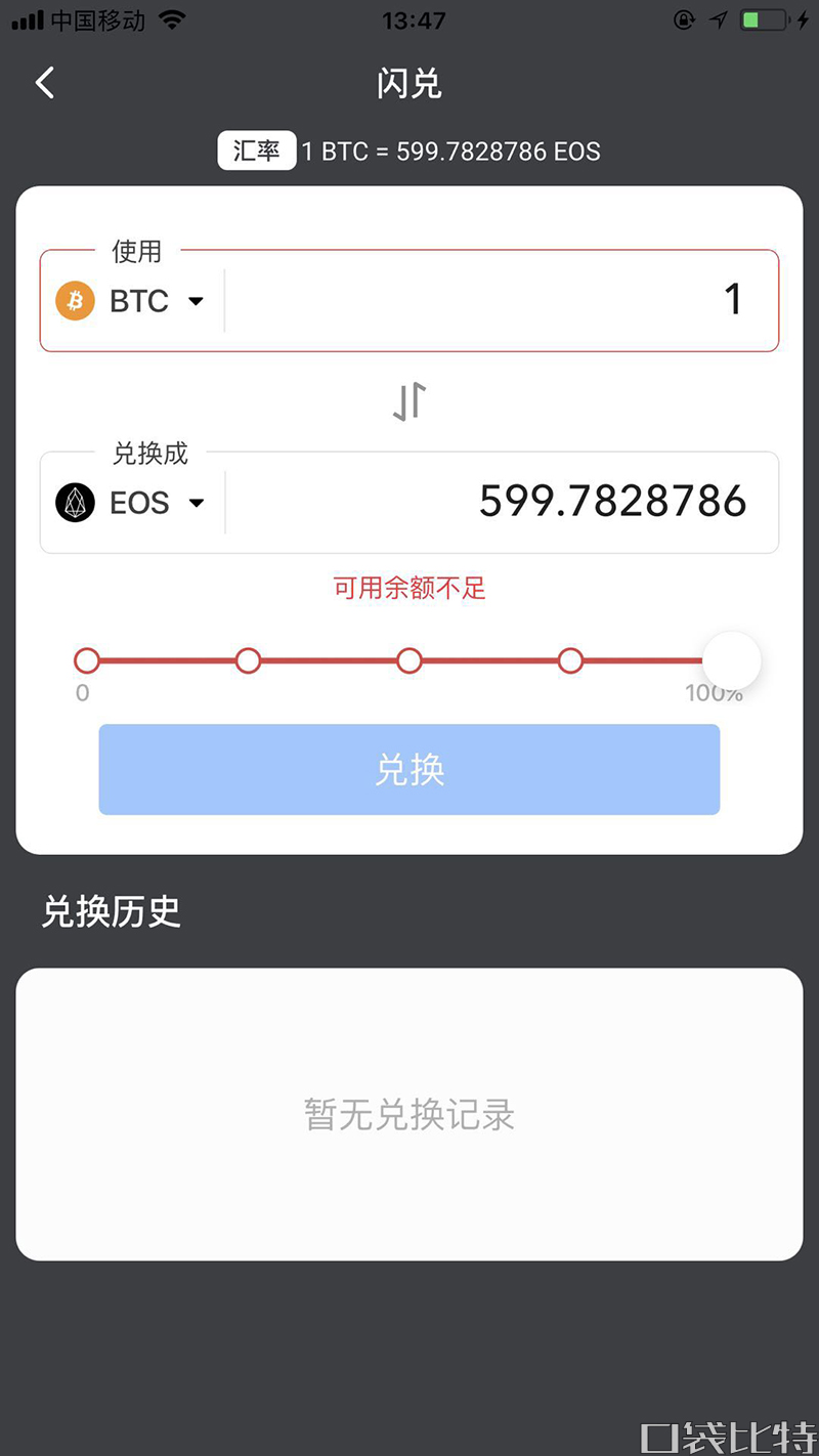 币信钱包怎么样安全吗（币信钱包注册使用教程)
