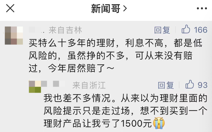 基金理财会不会把买入的钱都亏里（基金亏了会不会超过买入的钱）