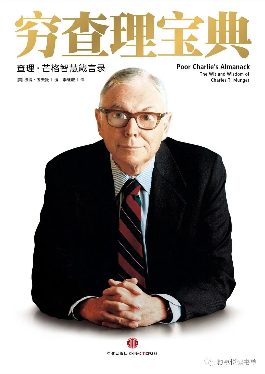 基金投资基础知识的书（基金投资入门的书）11