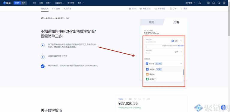 挖到的ETH怎么卖，ETH以太坊销售流程2