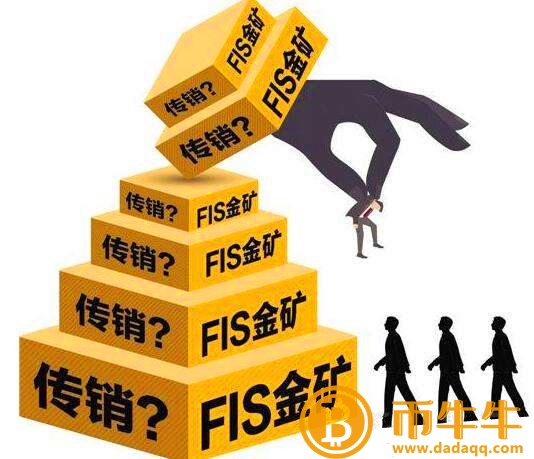 周小川数字货币不是传销4