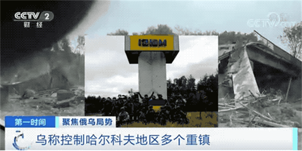 俄罗斯从多地撤军 俄乌公布最新情况1