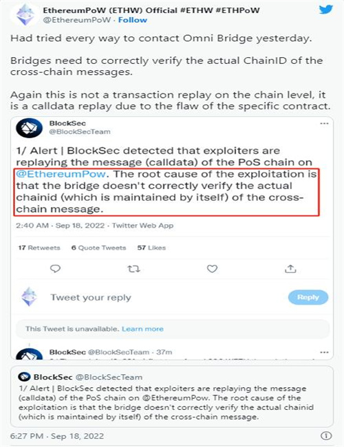 ETHW确认合约漏洞利用 驳回重放攻击索赔1