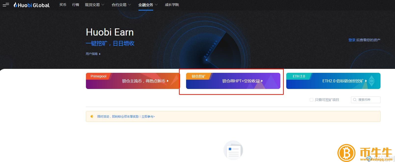 KSM如何挖掘硬币，读懂一篇文章KSM币挖矿教程3