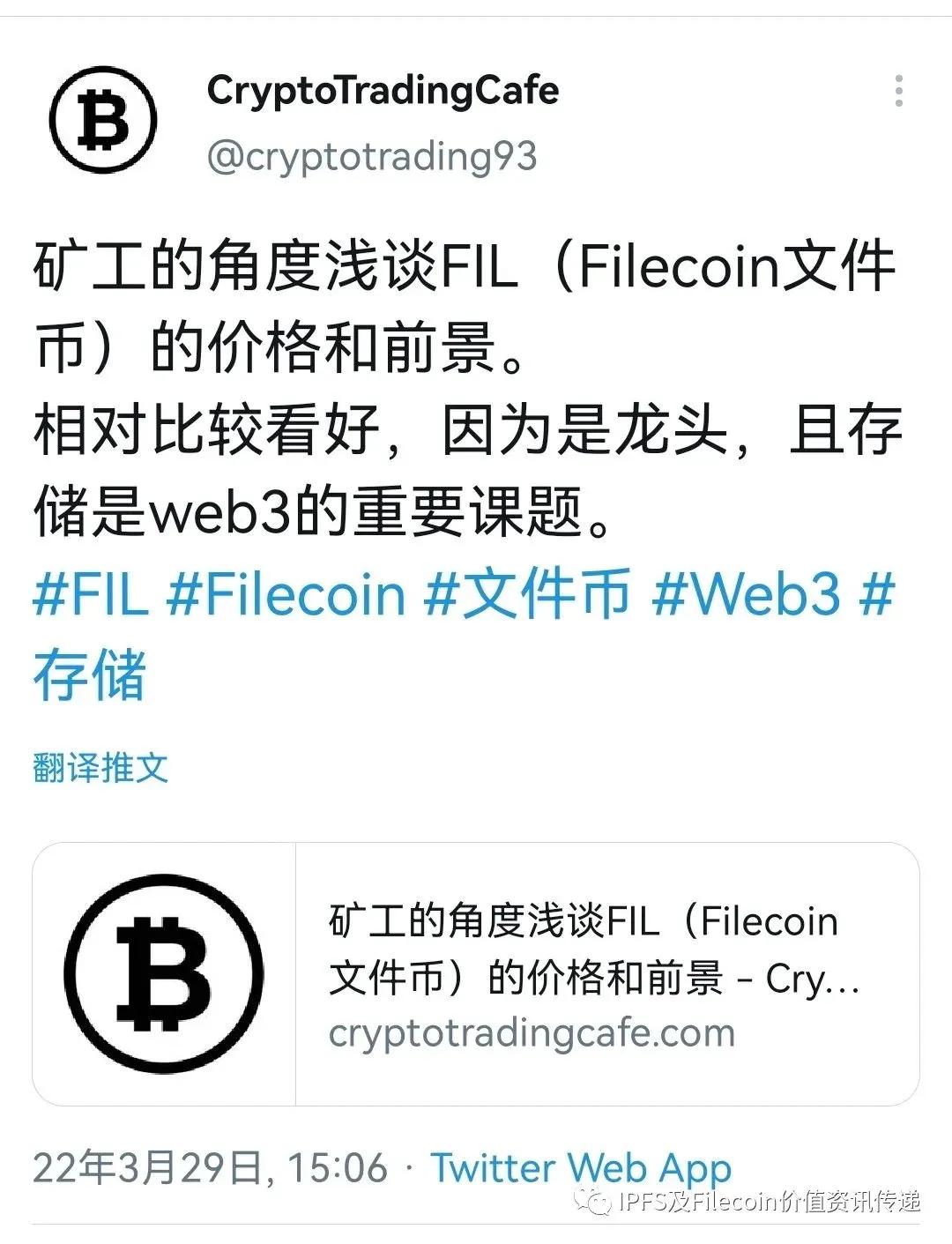 fil币跌成狗最新消息(FIL币最新头条)