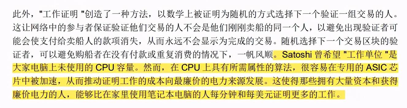 最新区块链挖矿发布网(区块链电脑挖矿平台)插图10 最新区块链挖矿发布网(区块链电脑挖矿平台)