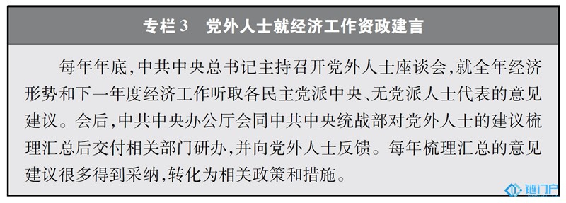 中国比特币《中国新型政党制度》白皮书(全百度莱茨狗插图3 中国比特币《中国新型政党制度》白皮书(全百度莱茨狗