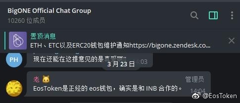 eos钱包(eos钱包官网下载)插图2 eos钱包(eos钱包官网下载)