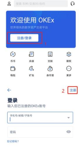 如何注册OKEx ok欧意OKEx官网注册教程20222