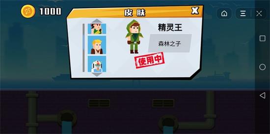 小小神箭手无限金币版无限钻石版v1.0下载插图1 小小神箭手无限金币版无限钻石版v1.0下载
