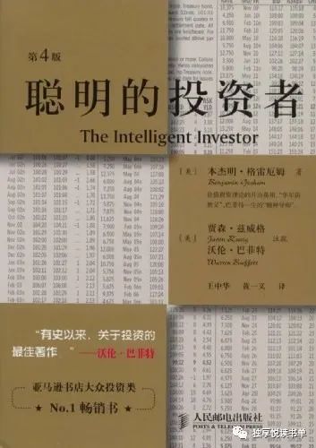 基金投资基础知识的书（基金投资入门的书）13