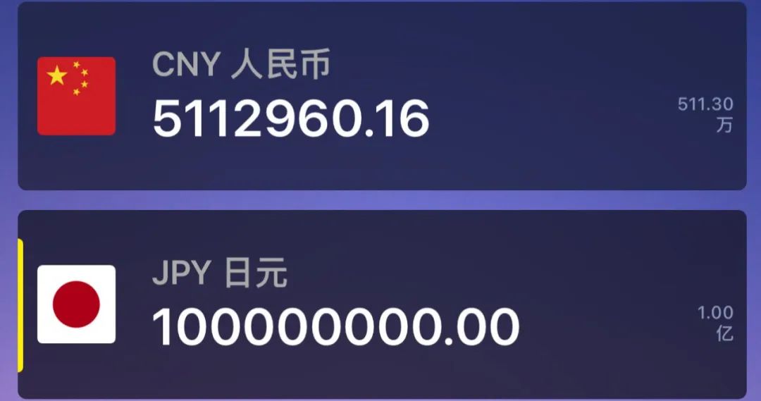 日元几月份汇率会涨（日元汇率每年几月最高）13