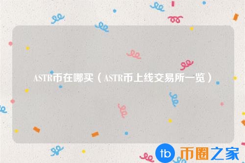 ∪币交易所(比特币在哪里交易)插图 ∪币交易所(比特币在哪里交易)