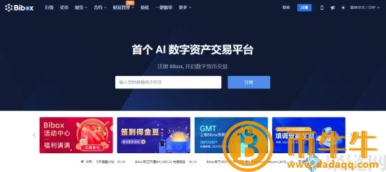 购买狗币的正规平台有哪些？