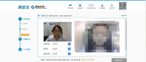 国金证券官网下载app(国金证券官网下载app佣金宝)