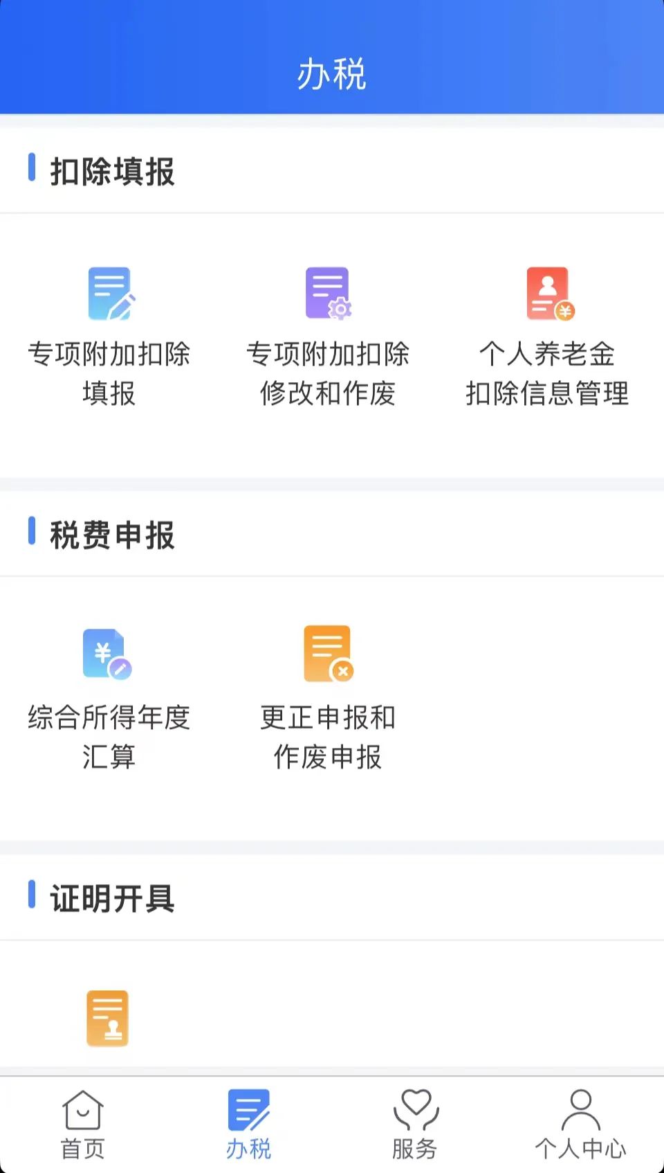 基金账户怎么开户多少岁可以开户（多少岁可以开立基金账户）3