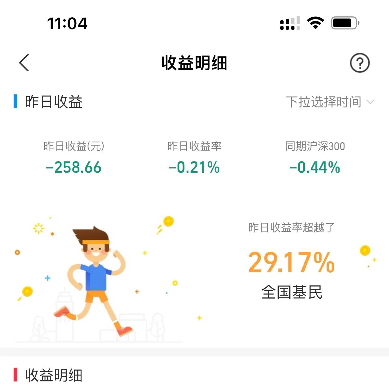 基金的收益率一般多少（基金的收益率是多少）