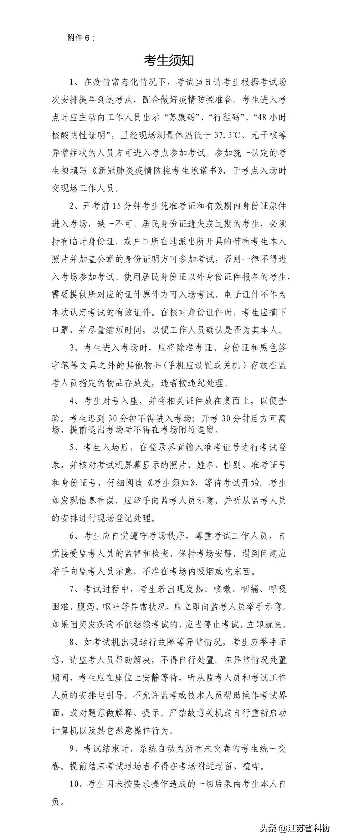 江苏省人力资源资格证书（江苏人力资源许可证）