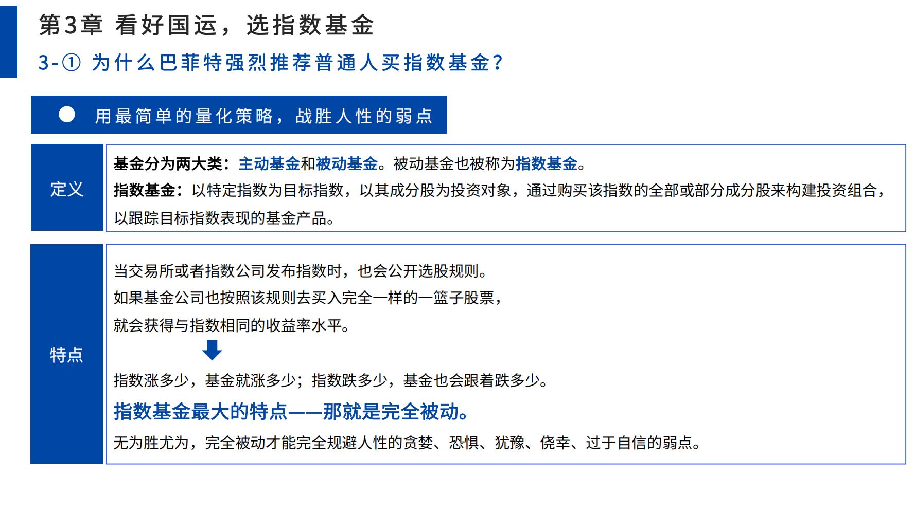 零基础学股票基金（零基础学股票投资）27