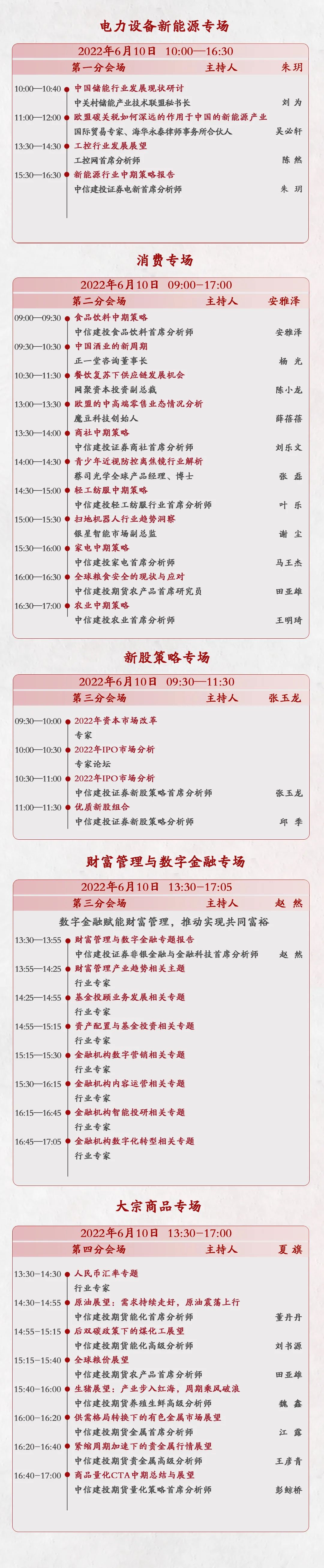 蜻蜓点金app官网下载中信建投（蜻蜓点金app官网下载安装）