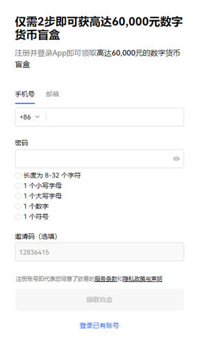 ok交易所官网地址V1.022插图2 ok交易所官网地址V1.022