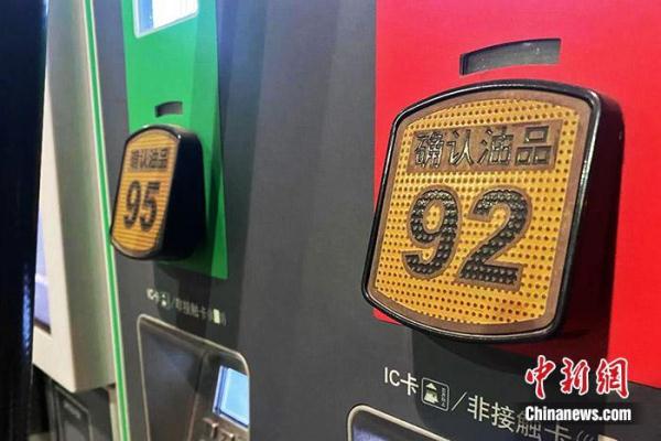 油价95号汽油多少钱一升(现在油价95汽油多少钱一升)插图 油价95号汽油多少钱一升(现在油价95汽油多少钱一升)