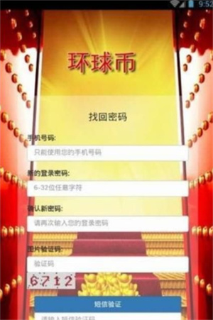 环球币app