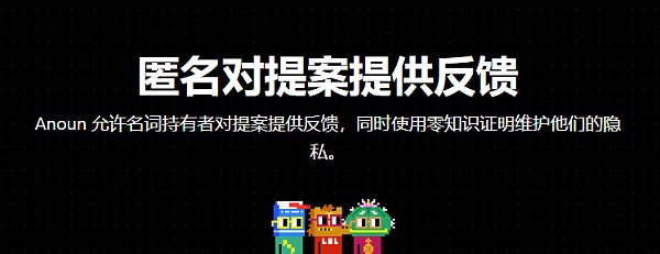 22 张图深入解读 Web3 隐私领域的前景