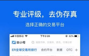 比特币最大交易平台是哪个？全球最大比特币交易所排名2